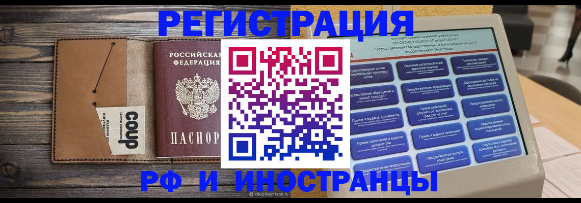 временная регистрация адрес в Жердевке
