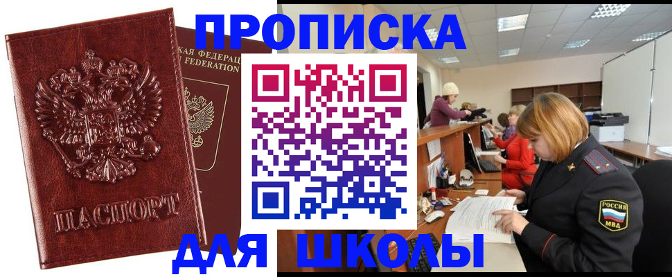 прописка для военкомата в Жердевке