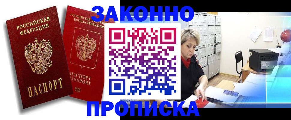 регистрация в Жердевке