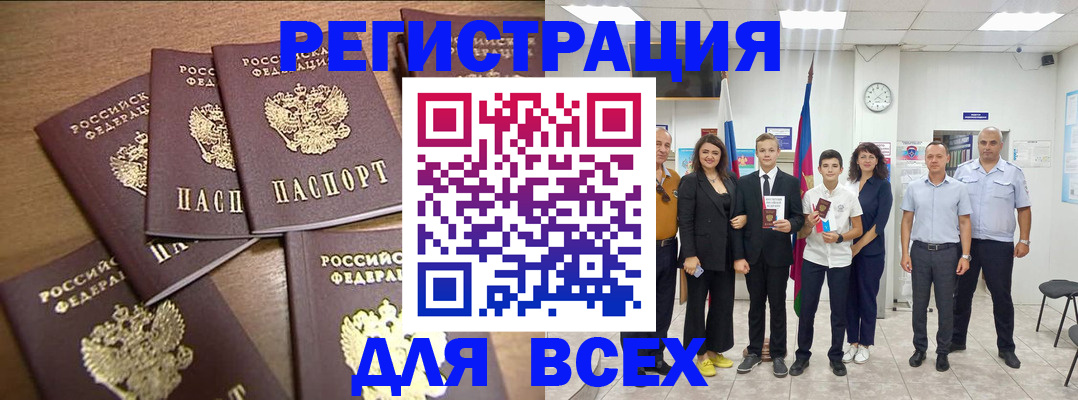 прописка штамп в Жердевке