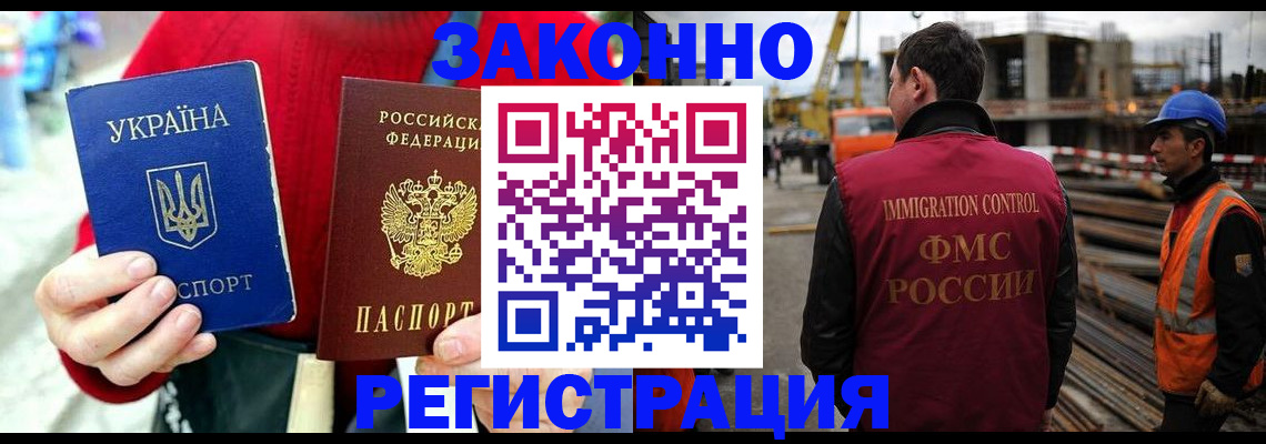 временная регистрация для всех в Жердевке