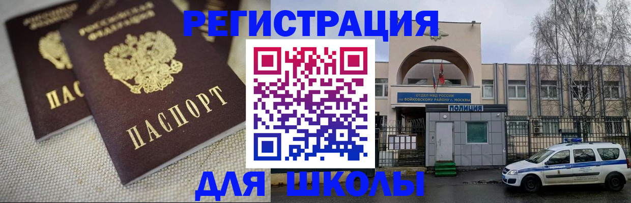 временная регистрация для всех в Жердевке